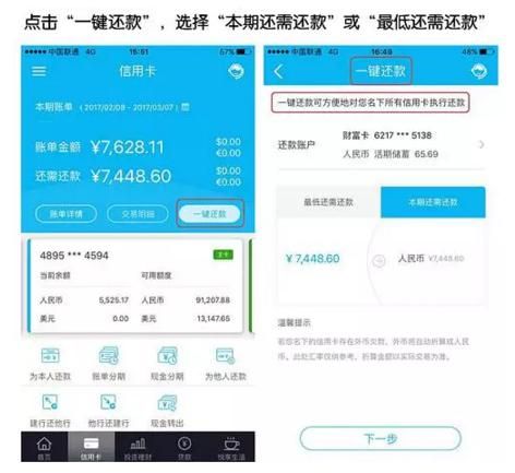 您out了,一键还款,外币还款,他行卡还款…还不试试   登录"中国建设