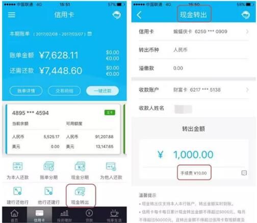 柜面渠道现金转出每卡日限额20000元,手机银行及网银渠道每卡日限额