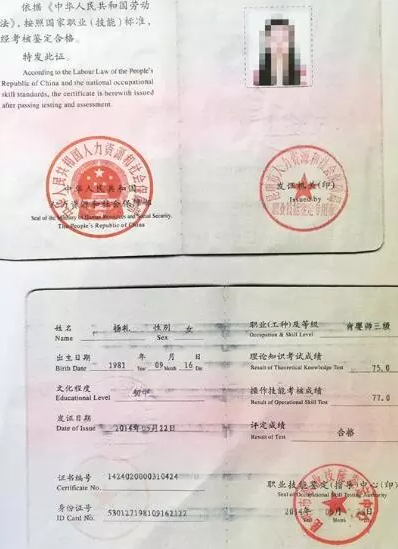 昆明家政市场上,除了有人社部门颁发的"育婴师职业资格证书",还有不少
