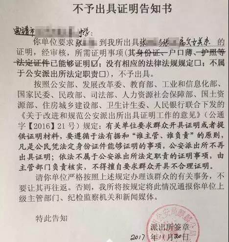 【聚焦云南】便民好消息!昆明将取消3类奇葩证明,对奇葩证明说"no"