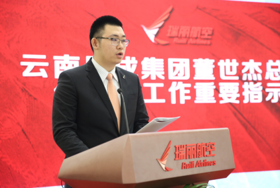 景成集团总裁董世杰发言