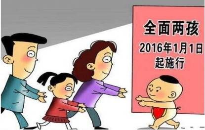 各地奖励二胎政策相继