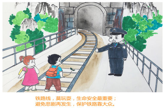 云南开远铁警制作漫画宣传爱路护路