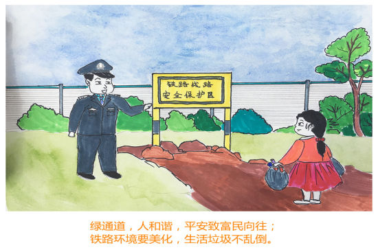 云南开远铁警制作漫画宣传爱路护路