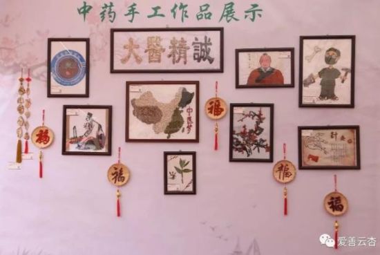 我院医护人员手工制作的中药挂件,拼图获取最高人气
