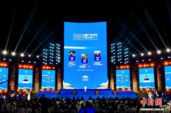 10月24日,2025中国户外运动产业大会开幕式现场。大会组委会 供图 10月24日,2025中国户外运动产业大会开幕式现场。大会组委会 供图