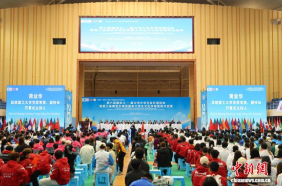 10月20日,第六届澜沧江-湄公河大学生友好运动会暨第八届南亚东南亚国家大学生文化体育昆明交流周在昆明理工大学开幕。张可嘉 摄 10月20日,第六届澜沧江-湄公河大学生友好运动会暨第八届南亚东南亚国家大学生文化体育昆明交流周在昆明理工大学开幕。张可嘉 摄