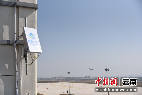 云南移动在保山落地全球首个5G-A智慧机场 云南移动在保山落地全球首个5G-A智慧机场