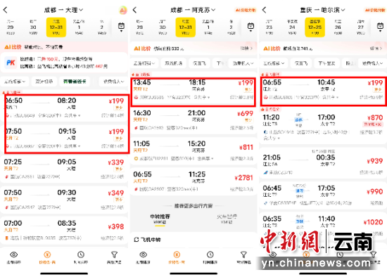 川航承运的多条热门航线均可“199元/张”兑换。 川航承运的多条热门航线均可“199元/张”兑换。