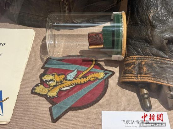 1月22日,“回响云巅”飞虎驼峰藏品藏作展上展出的飞虎队专用章。 陈静 摄 1月22日,“回响云巅”飞虎驼峰藏品藏作展上展出的飞虎队专用章。 陈静 摄