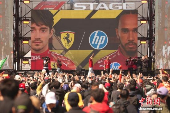 2025年3月21日,正值F1大奖赛75周年庆典,法拉利车手汉密尔顿和勒克莱尔参加车迷见面会。 中新网记者 张亨伟 摄 2025年3月21日,正值F1大奖赛75周年庆典,法拉利车手汉密尔顿和勒克莱尔参加车迷见面会。 中新网记者 张亨伟 摄