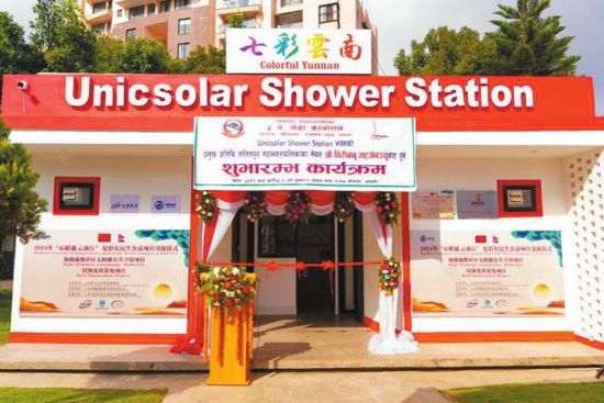 “心联通 云南行”公共太阳能卫浴项目落地尼泊尔首都加德满都。 “心联通 云南行”公共太阳能卫浴项目落地尼泊尔首都加德满都。
