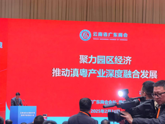 ͼΪ2025��2��24�գ�����ʡ�Ż�Ӫ�̻����ӿ쿪�����̴���������ٿ�������ʡ�㶫�̻�᳤�̿�����Ϊ���������Ӧ����ϯ���鲢���ԡ�