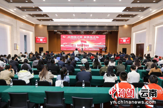 4月29日,云南省直机关“建功‘十五五’”示范主题团日活动在昆明举行。主办方 供图 4月29日,云南省直机关“建功‘十五五’”示范主题团日活动在昆明举行。主办方 供图