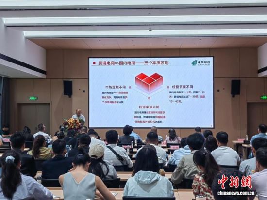 图为云南省跨境电商公益大讲堂现场。王胜嫔 摄 图为云南省跨境电商公益大讲堂现场。王胜嫔 摄