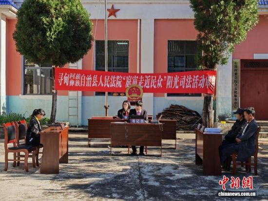 柯渡法庭干警到基层开展阳光司法活动审判。郭金敏 摄 柯渡法庭干警到基层开展阳光司法活动审判。郭金敏 摄
