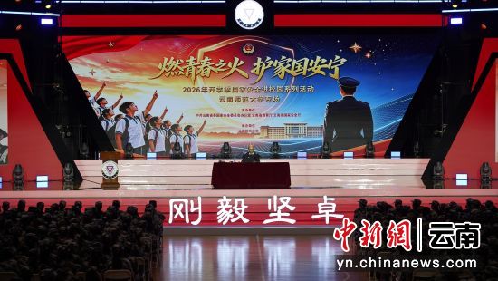 在云南师范大学开展专家讲座活动 在云南师范大学开展专家讲座活动