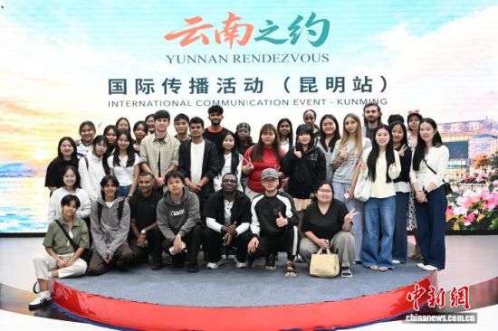 9月22日晚,“云南之约”国际传播活动(昆明站)在云南民族大学启动。中新网记者李嘉娴 摄 9月22日晚,“云南之约”国际传播活动(昆明站)在云南民族大学启动。中新网记者李嘉娴 摄