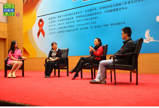 百雀羚抗艾走进四川大学 名主持周涛为艾宣讲