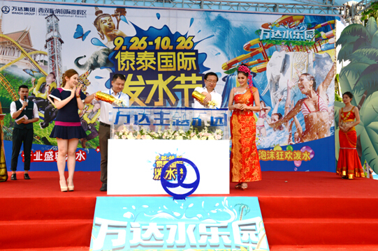 傣泰国际泼水节开幕,泰国总领事带300人旅行团