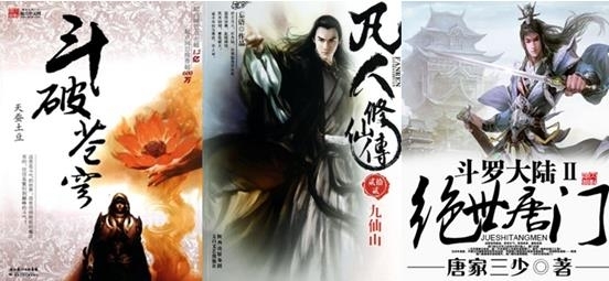 酷我音乐被控侵权《斗破苍穹》《绝世唐门》有