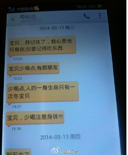 云南昭通绥江县纪委已调查“艳照门”事件 - 中新网云南频道--云南新闻网