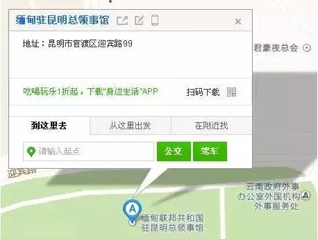 多个欧洲国家今年将在昆设签证点 - 中新网云南
