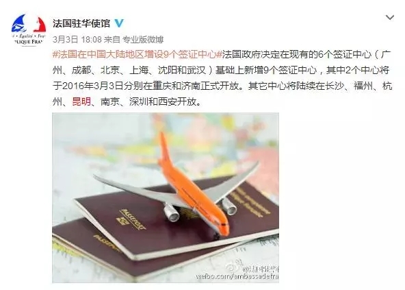 多个欧洲国家今年将在昆设签证点 - 中新网云南