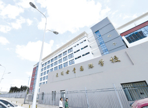 昆明加快发展教育国际化 引进北京世青国际学