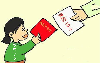 点击图片查看详情 农业人口独生子女_金马镇完成农业人口独生子女一次性教育奖学金申报工作