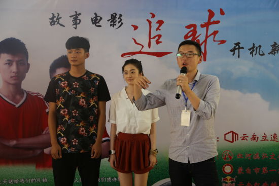 校园足球题材电影《追球》云南蒙自开拍 - 中新
