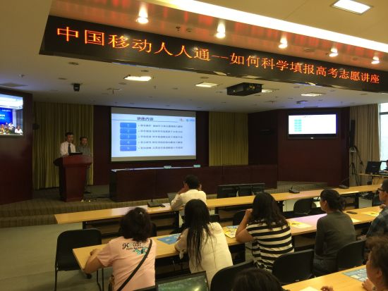 中国移动人人通辅导云南考生填报高考志愿 -