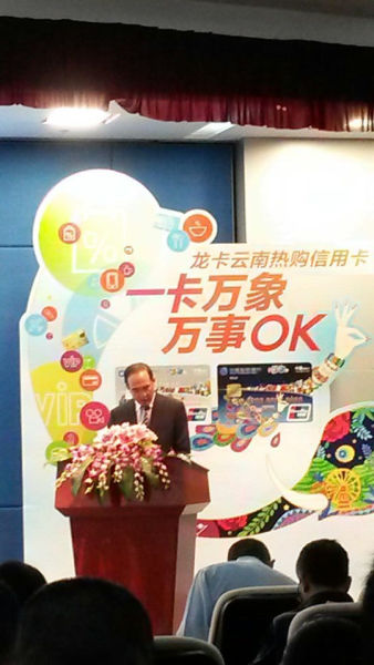 建行龙卡云南热购信用卡昆明首发 - 中新网云南