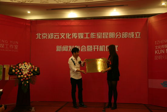 北京郑云文化传媒工作室昆明分部成立 - 中新网