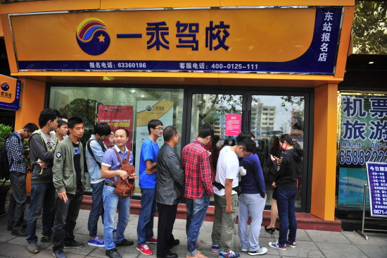 一乘驾校三周年庆 81.6元学驾照 - 中新网云南频