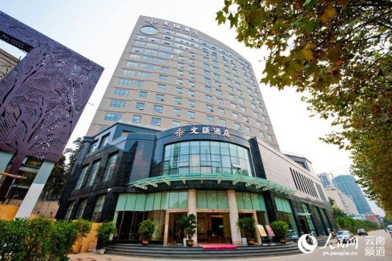 文汇酒店大楼
