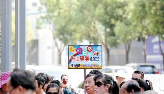 昆明午托班泛滥 行业混乱监管真空 - 中新网云