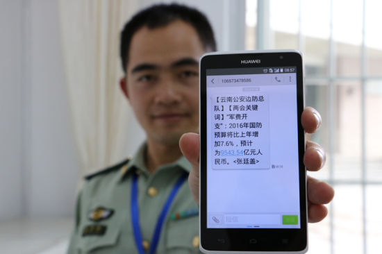 部队安全短信提醒