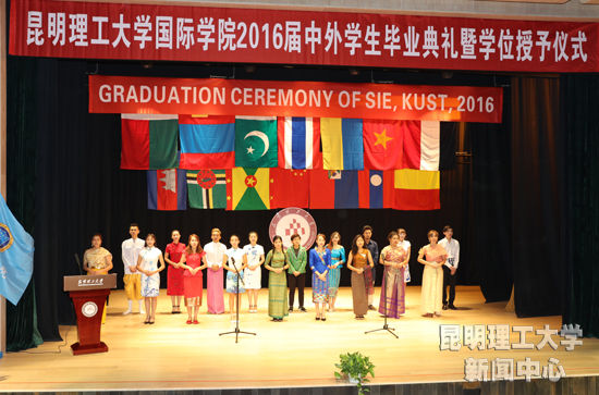 昆明理工大学举行2016届中外学生毕业典礼暨学位授予仪式