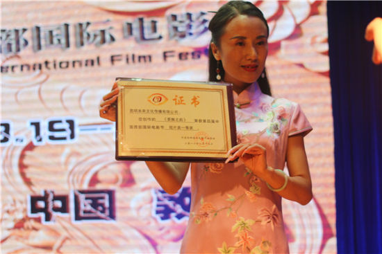 付丽红电影短片《茶舞之韵》国际电影节获奖 