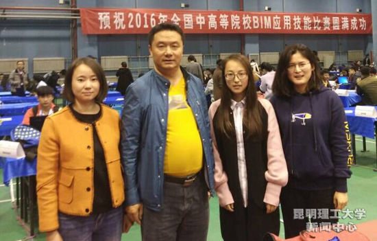 明理工大学代表队在第九届全国高等院校BIM算