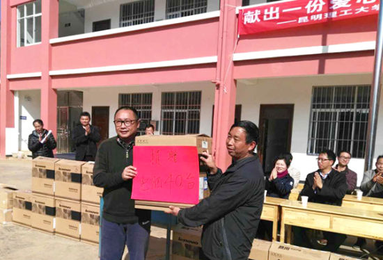 昆明理工大学城市学院到宣威市羊场镇茨营村完