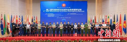 图为第二届东盟地区论坛城市应急救援研讨班开幕。 钟欣 摄