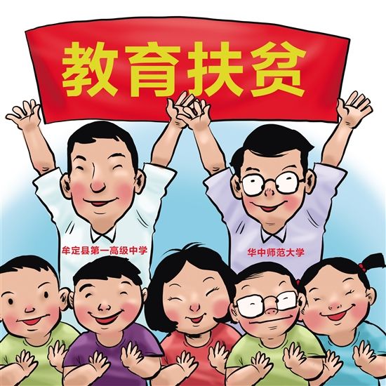 牟定:教育扶贫结硕果