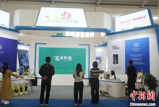 图为系列美食纪录片《食在云南》在第7届中国-南亚博览会上展播。黄兴鸿摄