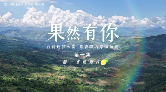 《果然有你》(第一集)