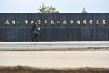 这座公墓的修复和保护终于完成,并被正式命名为"昆明·中国空军抗日