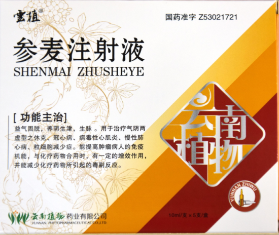 工投集团"云植牌"参麦注射液助力湖北咸宁"战疫情"