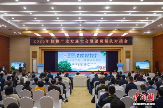 ͼΪ2026����Ҳ�ҵ��չ��������Ѱ���Խӻ����ٲ��з����ؾٰ졣(��������ý������ ��ͼ)
