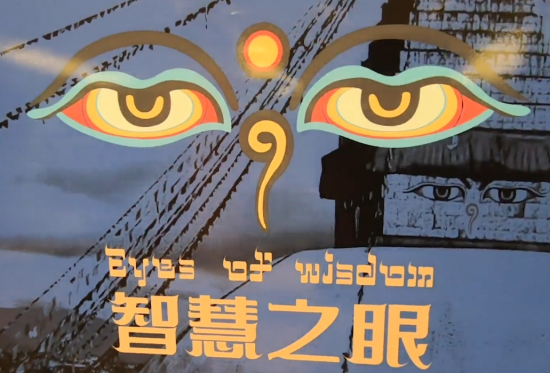 为云南画像# 智慧之眼发现"智慧之眼"